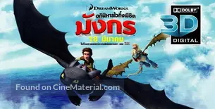 How to Train Your Dragon - Thai Movie Poster