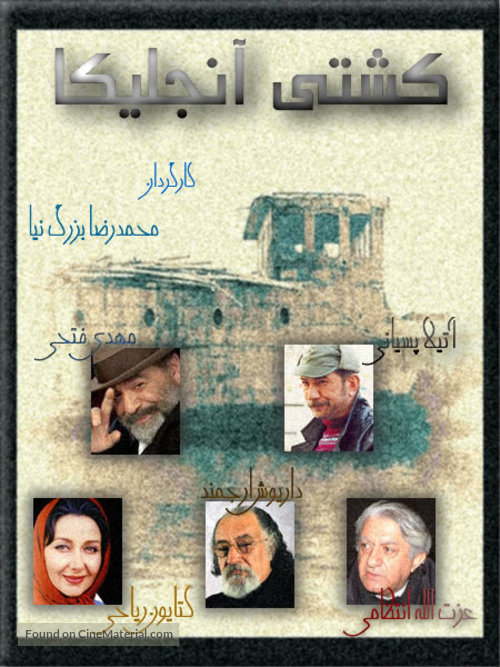 Kashtee-ye Angelica - Iranian Movie Poster