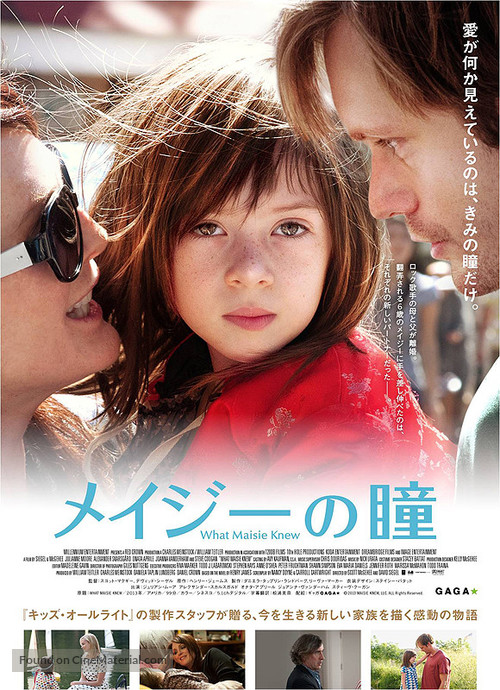 What Maisie Knew - Japanese Movie Poster