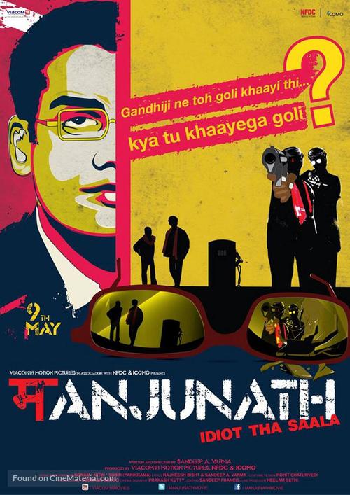 Manjunath - Indian Movie Poster