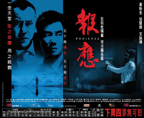 Bou ying - Hong Kong Movie Poster