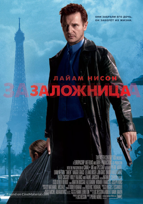 Taken - Russian Movie Poster