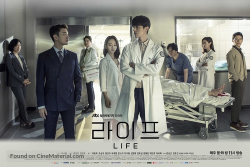 &quot;Laipeu&quot; - South Korean Movie Poster