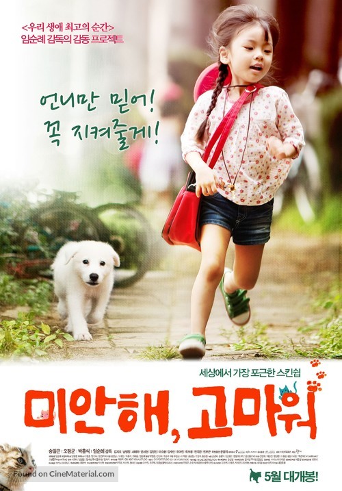 Mi-han-hae, Ko-ma-weo - South Korean Movie Poster