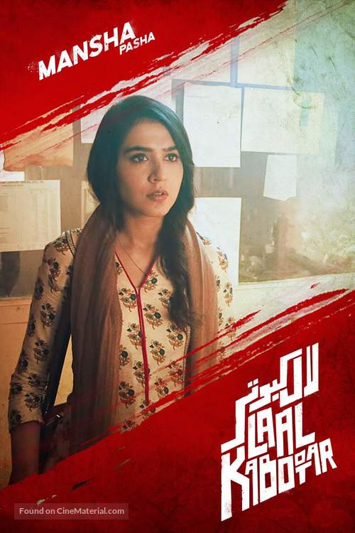 Laal Kabootar - Pakistani Movie Poster