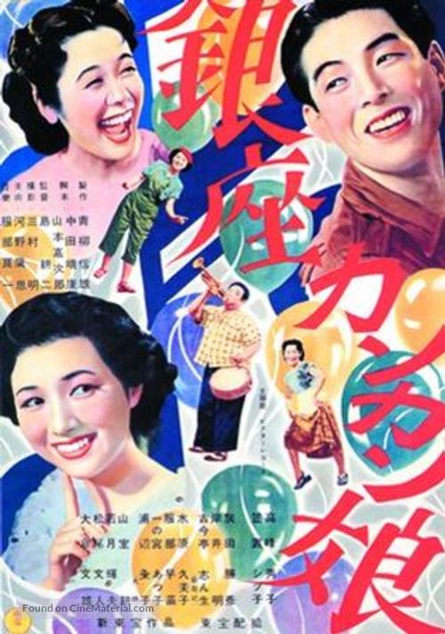 Ginza kankan musume - Japanese Movie Poster