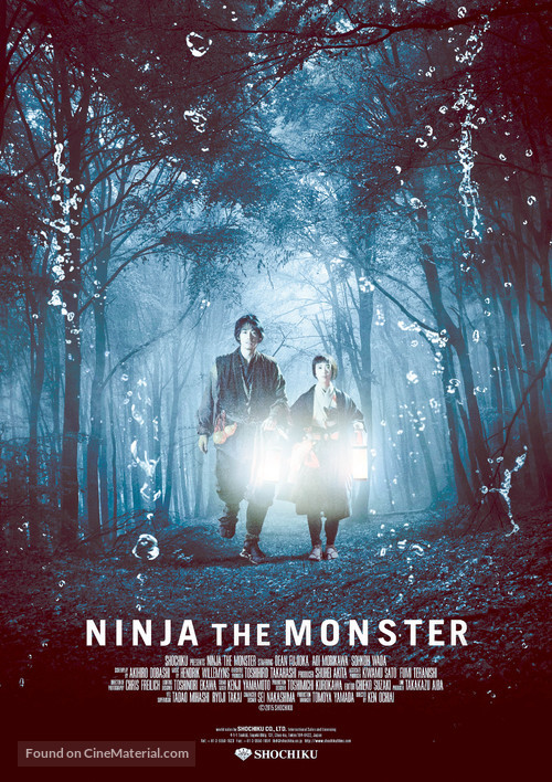 Ninja the Monster - Japanese Movie Poster