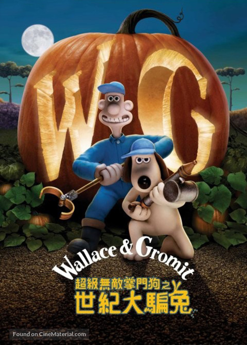 Wallace &amp; Gromit in The Curse of the Were-Rabbit - Chinese poster