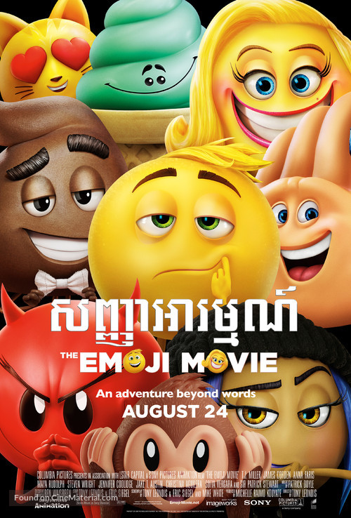 The Emoji Movie -  Movie Poster