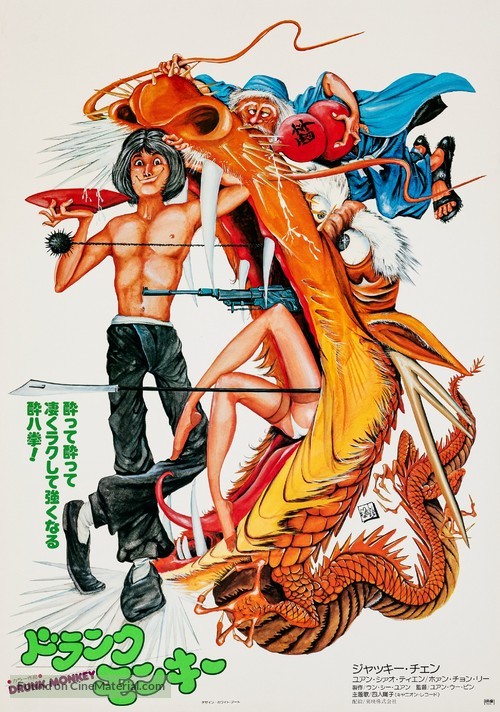 Drunken Master - Japanese Movie Poster