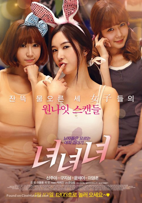 Girls, Girls, Girls - South Korean Movie Poster