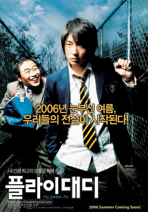 Peullai, daedi - South Korean Movie Poster