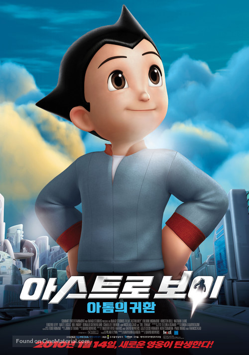 Astro Boy - South Korean Movie Poster