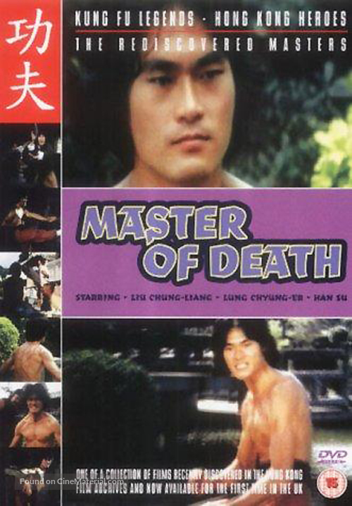 Gu tong xiao - British Movie Cover