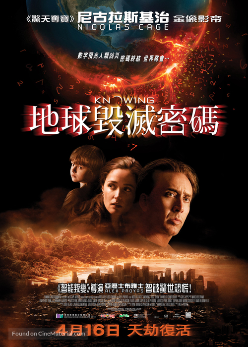 Knowing - Hong Kong Movie Poster