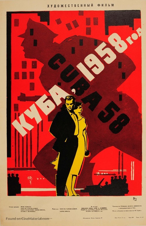 Cuba &#039;58 - Russian Movie Poster