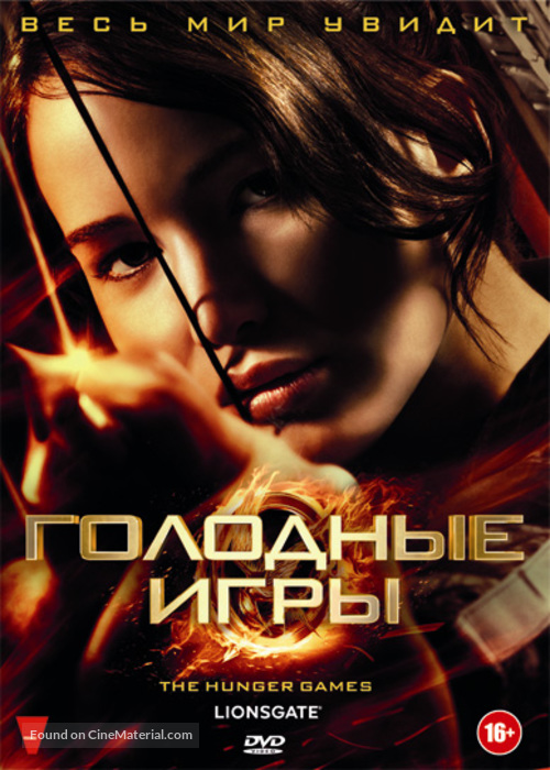 The Hunger Games - Russian DVD movie cover