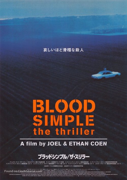 Blood Simple - Japanese Movie Poster