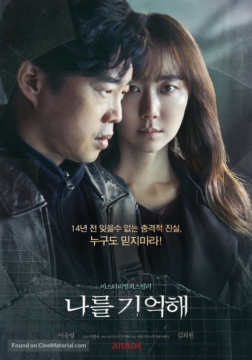 Marionette - South Korean Movie Poster