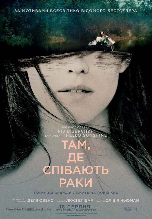 Where the Crawdads Sing - Ukrainian Movie Poster