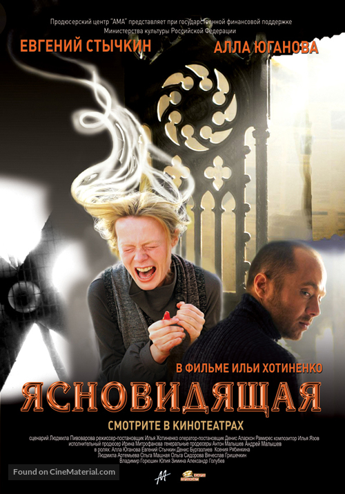 Yasnovidyashchaya - Russian Movie Poster