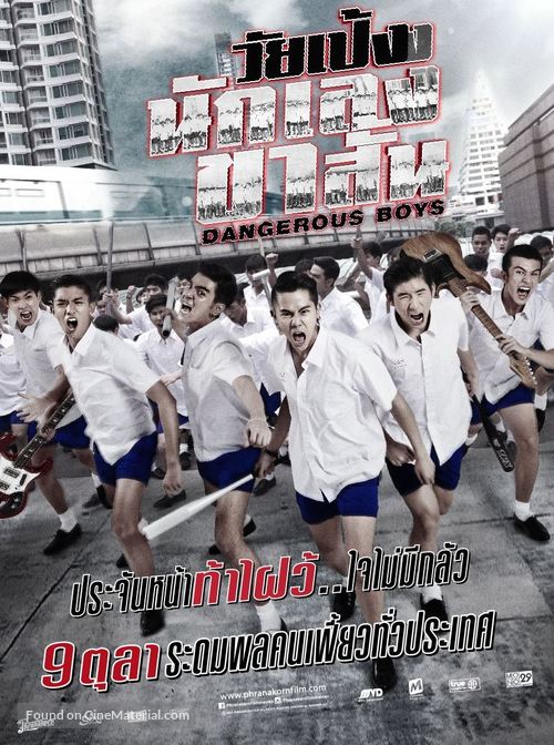 Wai peng nak leng kha san - Thai Movie Poster
