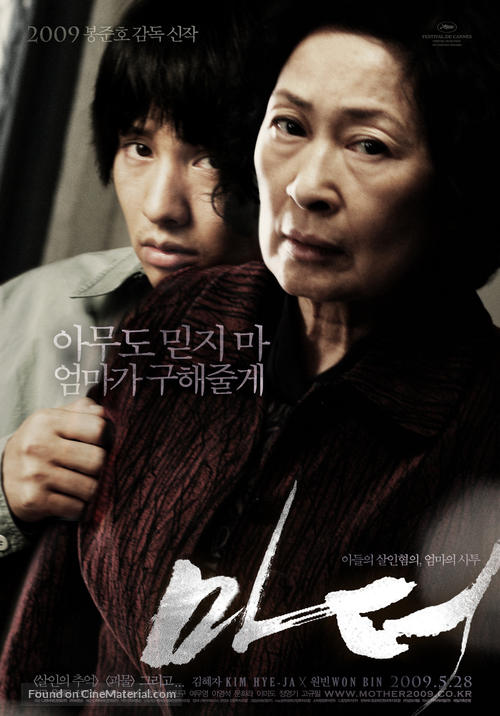 Mother - South Korean Movie Poster