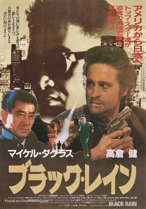 Black Rain - Japanese Movie Poster