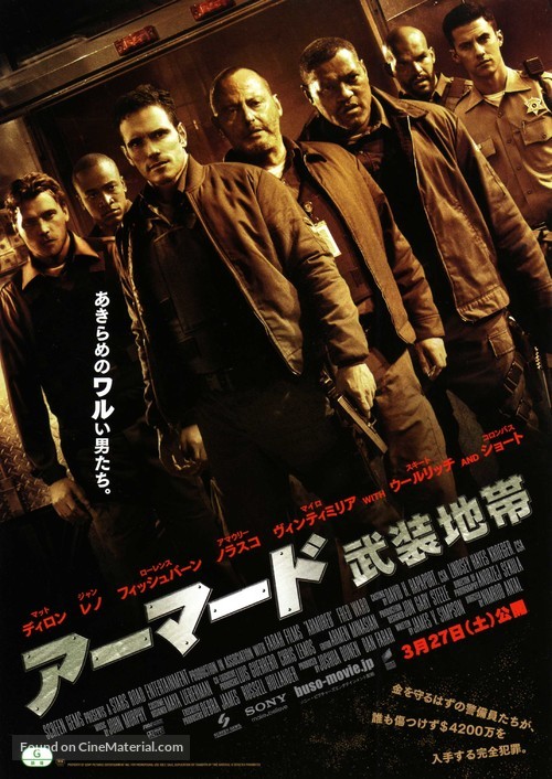 Armored - Japanese Movie Poster