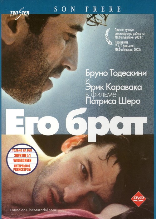 Son fr&egrave;re - Russian Movie Cover