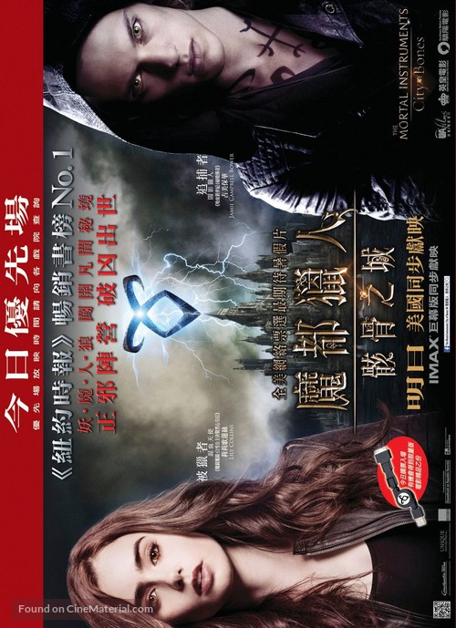 The Mortal Instruments: City of Bones - Hong Kong Movie Poster