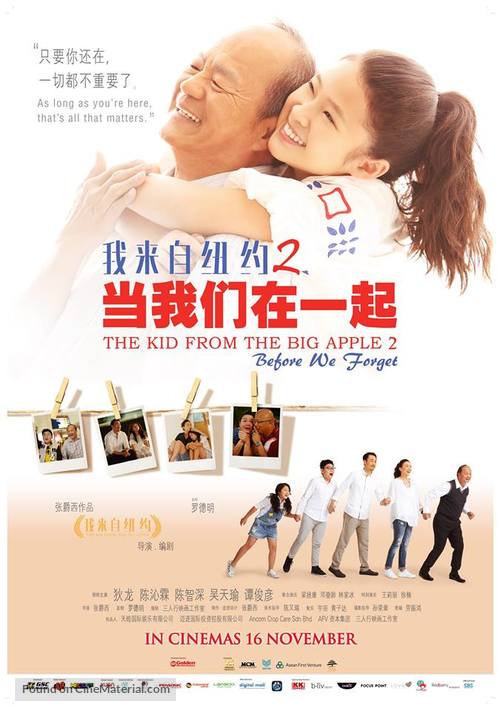 The Kid from the Big Apple: Before We Forget - Malaysian Movie Poster