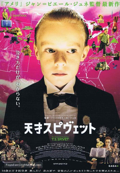 L&#039;extravagant voyage du jeune et prodigieux T.S. Spivet - Japanese Movie Poster