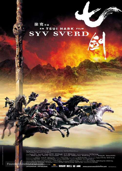 Seven Swords - Norwegian Movie Poster