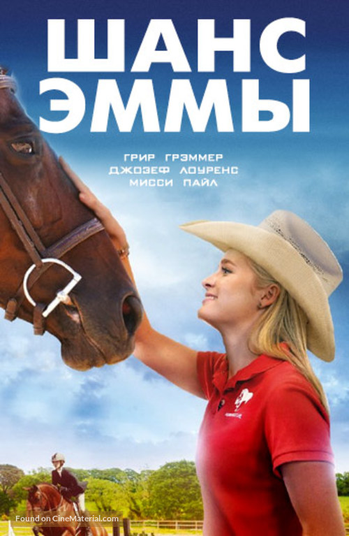 Emma&#039;s Chance - Russian Movie Poster