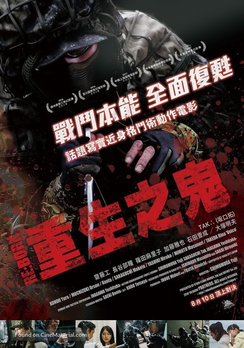 Re: Born - Taiwanese Movie Poster