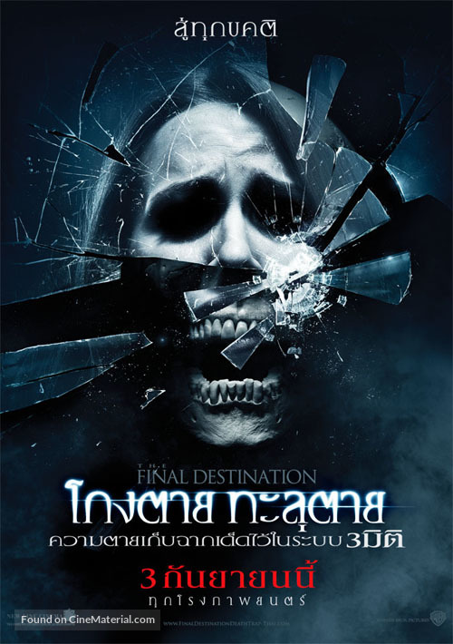 The Final Destination - Thai Movie Poster