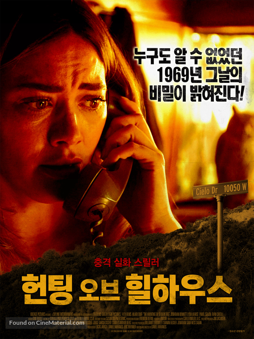 The Haunting of Sharon Tate - South Korean Movie Poster