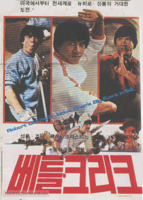 The Big Brawl - South Korean Movie Poster