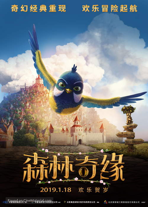 Vykradena pryntsesa - Chinese Movie Poster