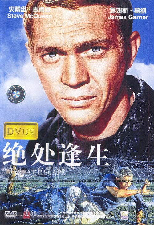 The Great Escape - Chinese Movie Cover