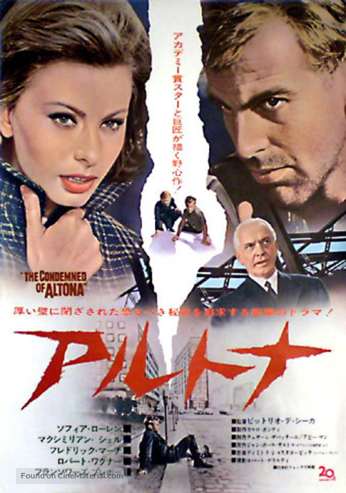 I sequestrati di Altona - Japanese Movie Poster