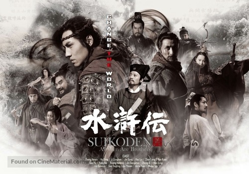&quot;Shui hu zhuan&quot; - Japanese Movie Poster