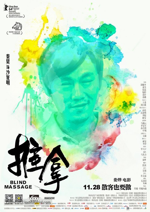 Tui na - Chinese Movie Poster