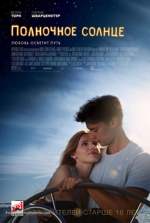 Midnight Sun - Russian Movie Poster
