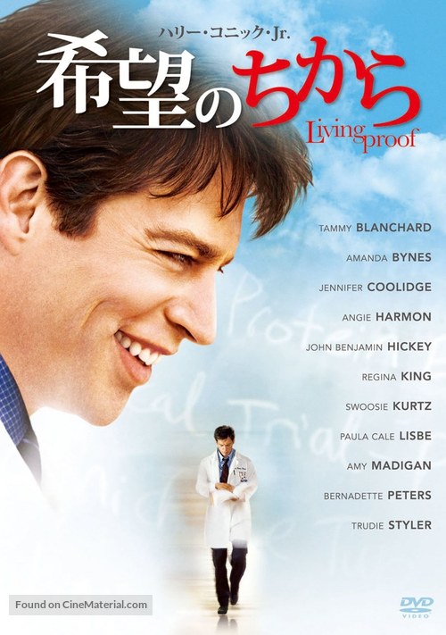 Living Proof - Japanese Movie Cover