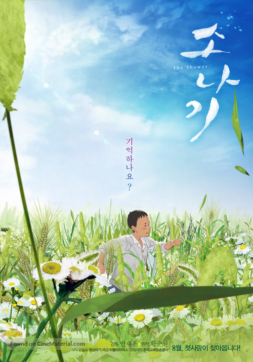 So-na-gi - South Korean Movie Poster