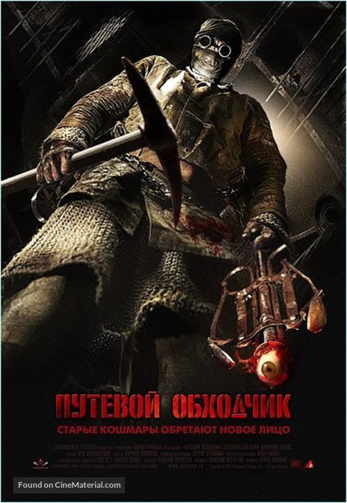 Putevoy obkhodchik - Russian Movie Poster