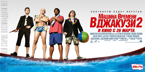 Hot Tub Time Machine 2 - Russian Movie Poster
