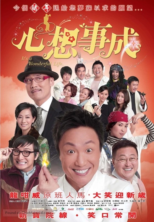 Sum seung si sing - Hong Kong Movie Poster